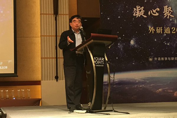 北京外国语大学教授张连仲致辞