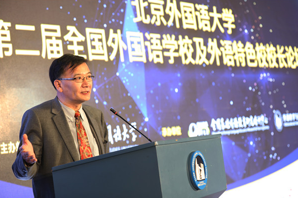 教育部基础教育二司高中与信息化处处长乔玉全致辞