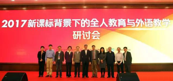 与会领导、专家合影