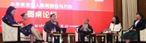 小学分会场圆桌论坛