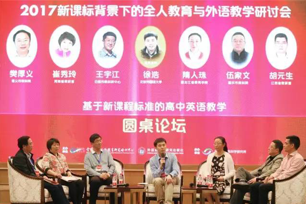高中分会场圆桌论坛