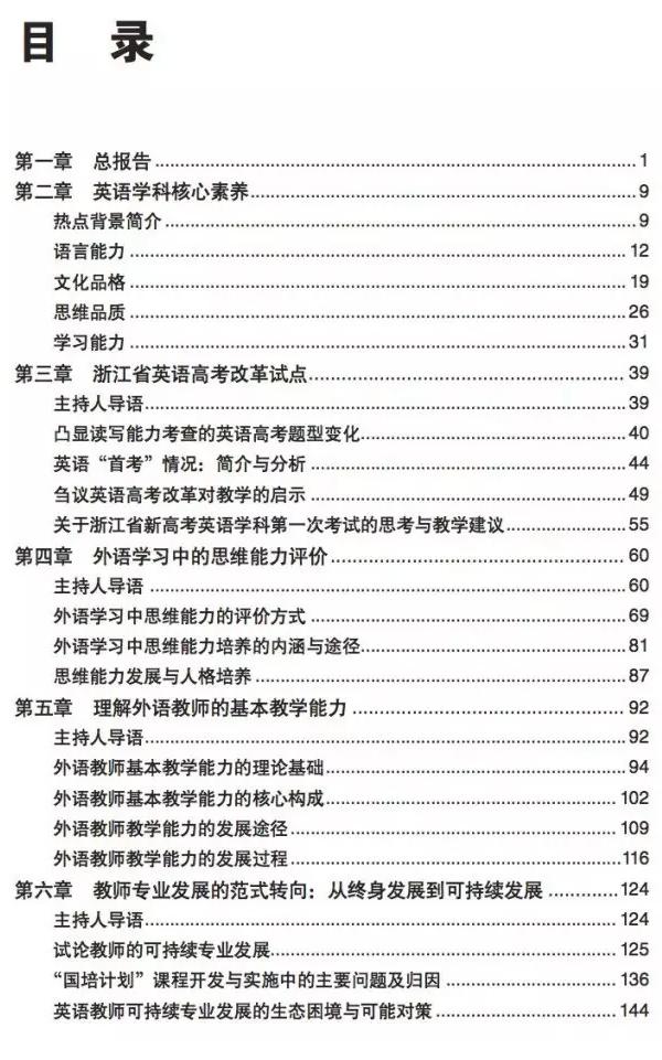报告预售正式启动