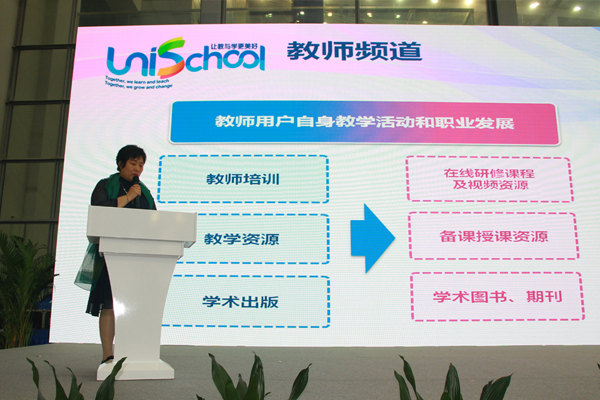 外研社基础教育数字出版中心总经理申蔷介绍频道理念