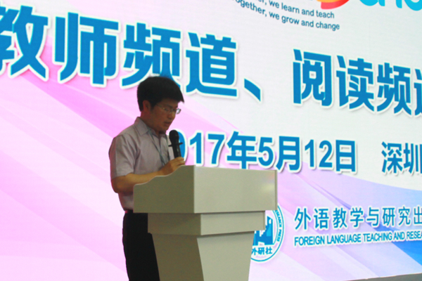 外研社副总编王勇发言