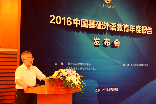北京外国语大学党委书记韩震致辞