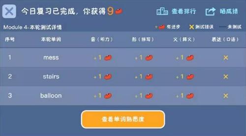 新标准英语酷单词4