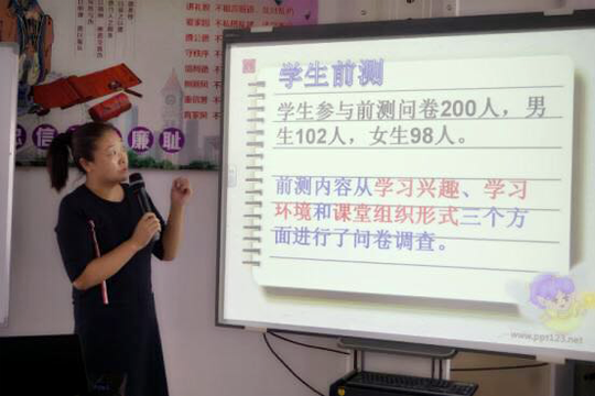 天津市第二十八中学王丹老师做研究汇报