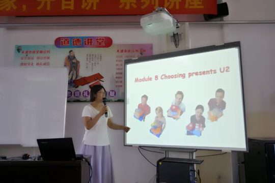 天津市第七中学洪静老师做课例分享