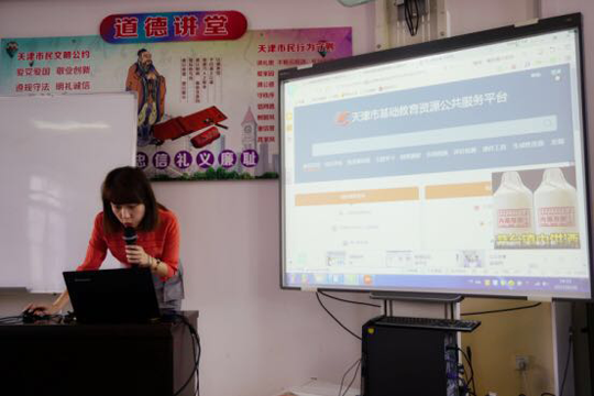 天津市第四十五中学王芃老师做智慧教学系统操作演示
