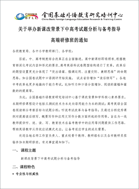 点击下载通知文件