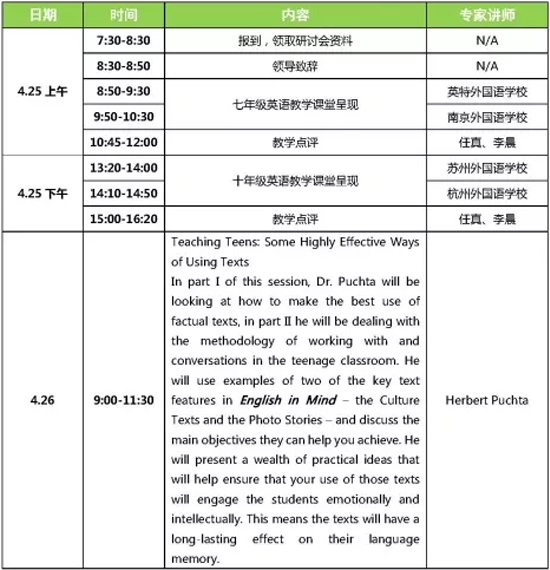 2018外研社剑桥原版教材师训