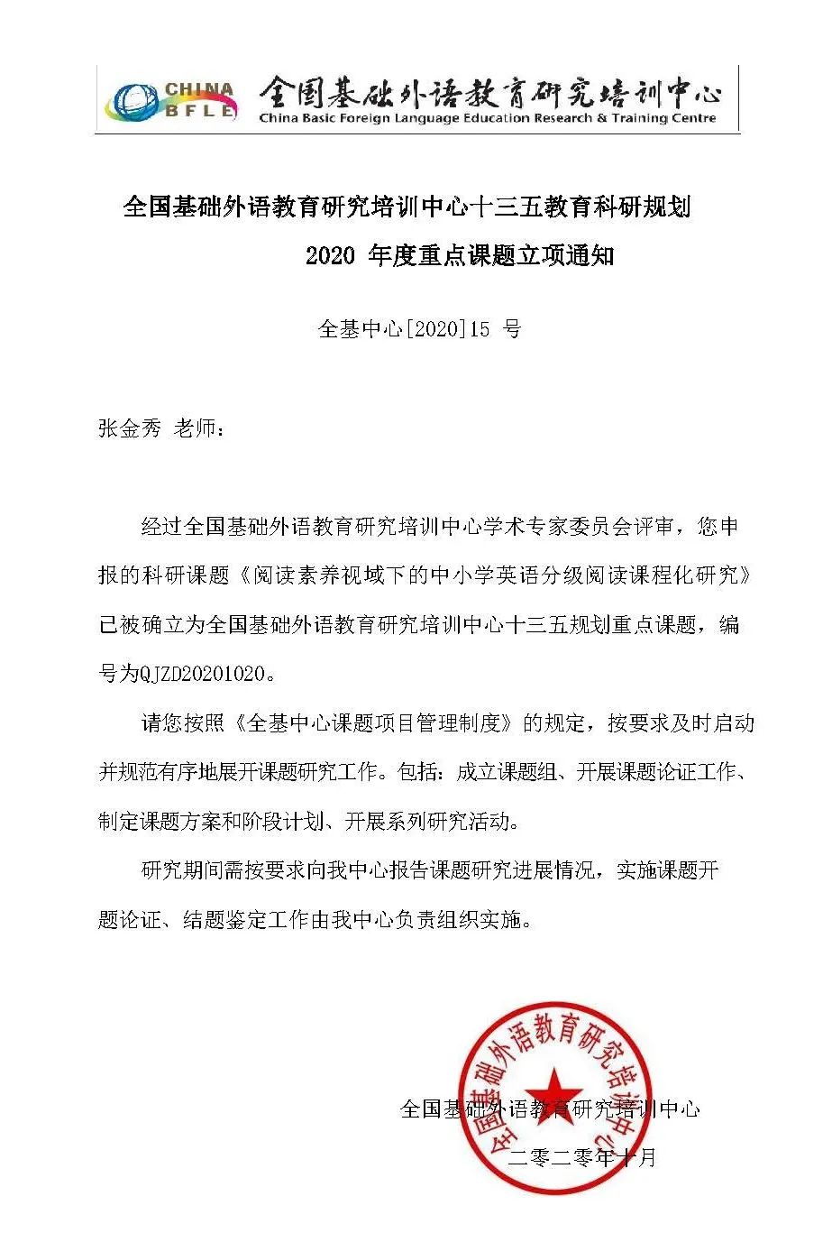 微信图片_20201106104226