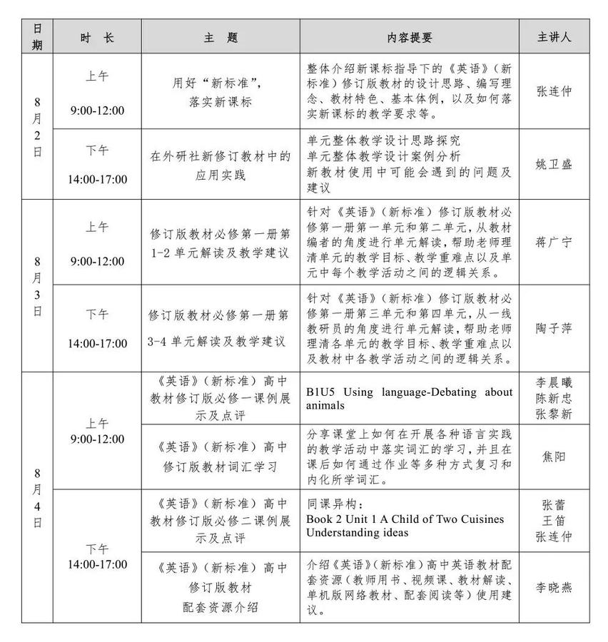 微信图片_20210723175904
