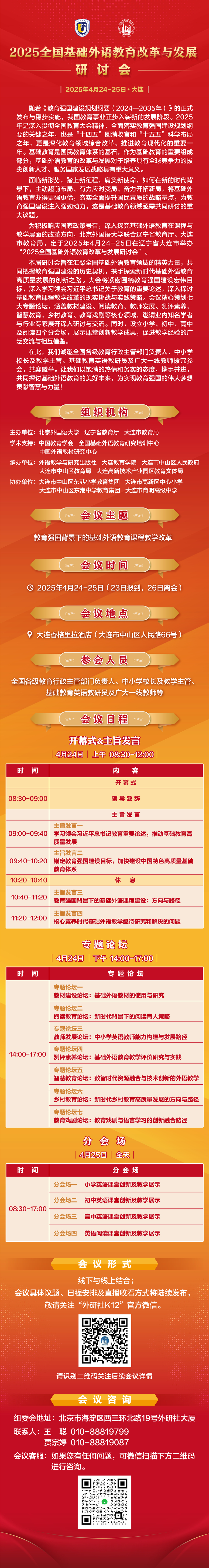 一号通知